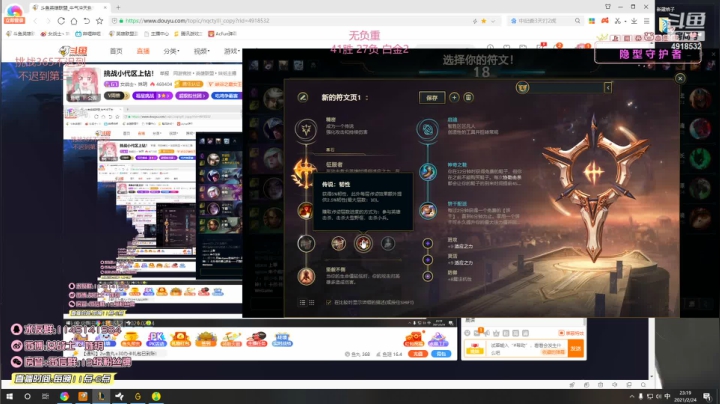 【英雄联盟】女战士丶姝玥的精彩时刻 20210224 23点场