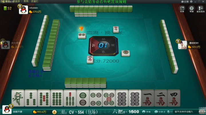 【欢乐麻将】靓旭的精彩时刻 20210224 13点场