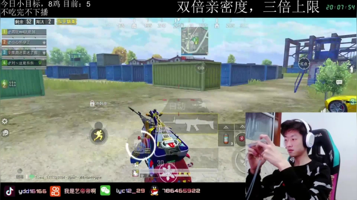 【2021-02-23 19点场】艺帝帝：双倍亲密度，荧光棒送一送