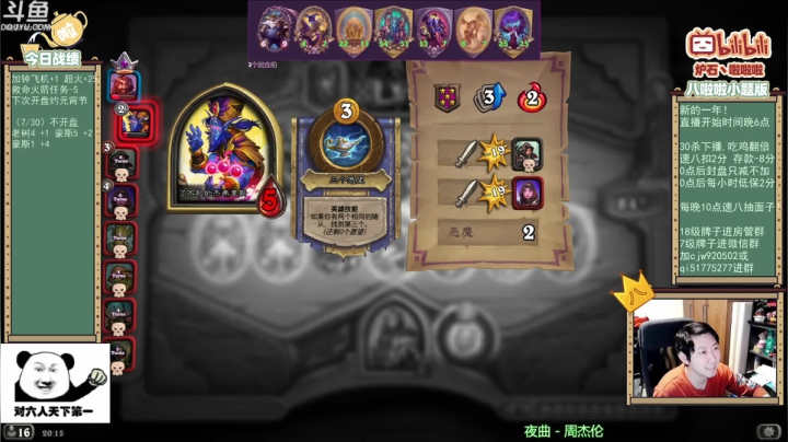 【炉石传说】啦啦啦不是狗狗狗的精彩时刻 20210224 20点场