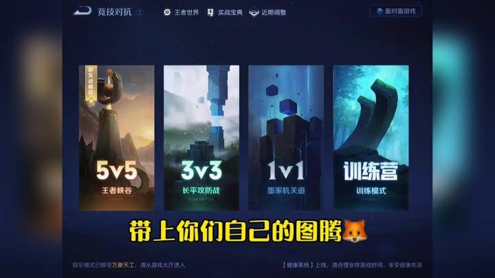 没有任何英雄限制，没有任何出装限制，你们觉得谁能最先第一个挂上。