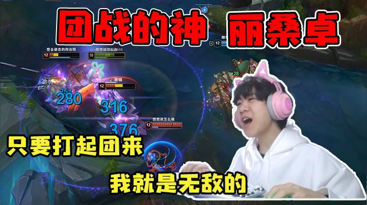 冰女，团战的神