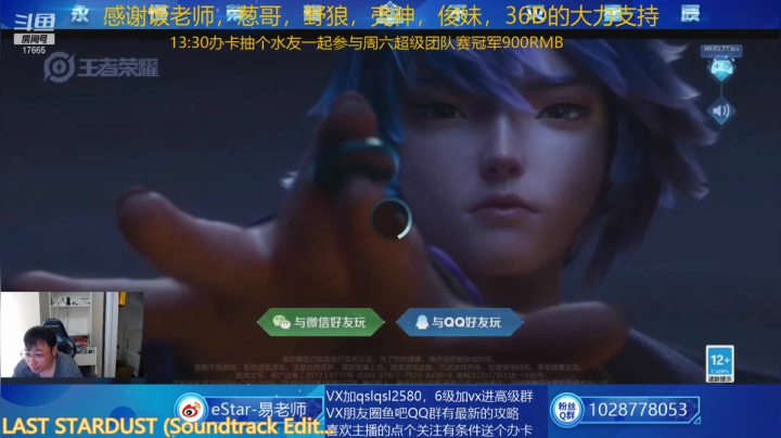 【2021-02-24 13点场】eStarPro易老湿：1:30继续团队赛资格