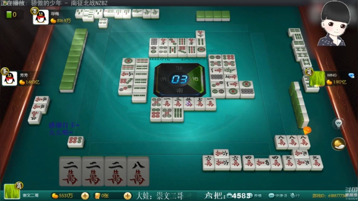 我在斗鱼看靓旭直播欢乐麻将