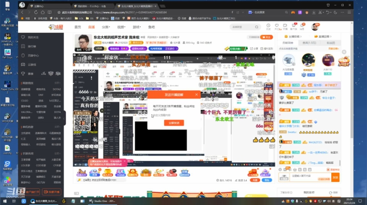 【英雄联盟】东北大鹌鹑的精彩时刻 20210224 20点场