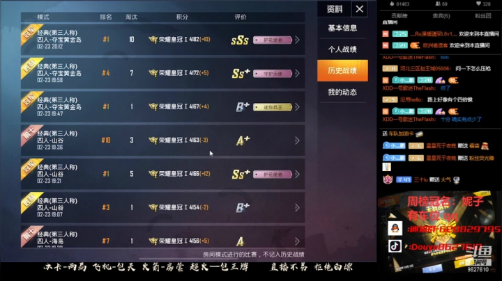 【2021-02-23 19点场】Xp灬小鹏：进来躺 上车暴涨kd