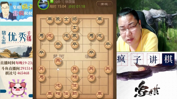 【天天象棋】雷疯小叔的精彩时刻 20210224 10点场