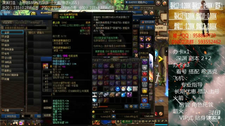 【2021-02-24 01点场】软Lan：深渊打造！在线深渊~ 希洛克~ 入坑指导