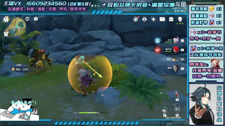 【2021-02-24 00点场】安室丶：深渊满星教学，海灯节活动养号做圣遗物