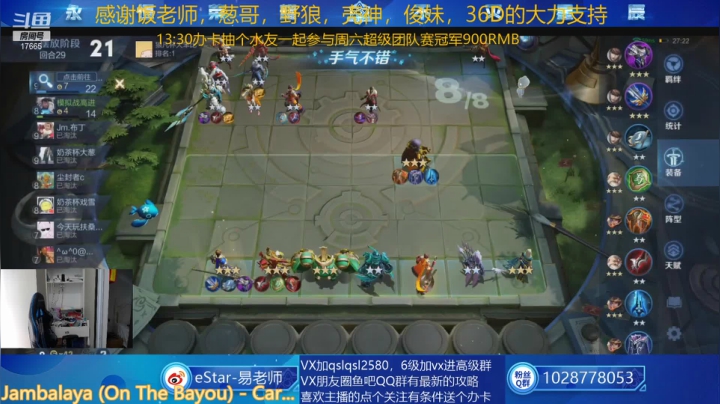 【2021-02-24 15点场】eStarPro易老湿：1:30继续团队赛资格