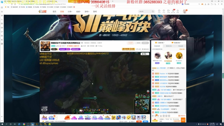 【2021-02-20 15点场】一汁猪camille：峡谷千分青钢影 青钢影天花板