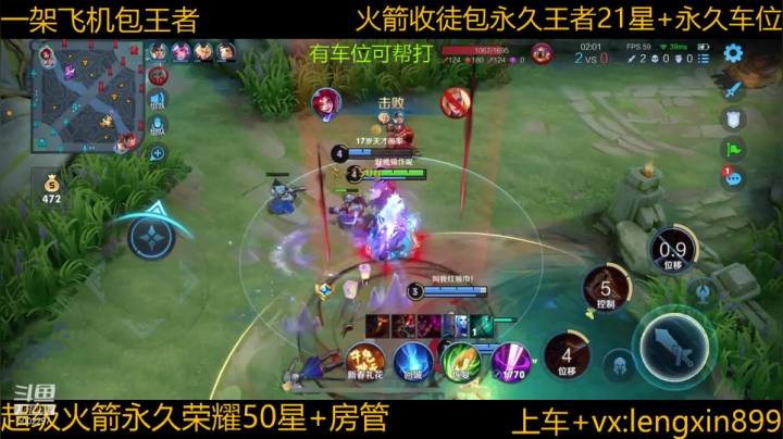 【2021-02-23 21点场】冷心心是个萌妹：百分百胜率微信带粉火箭收徒