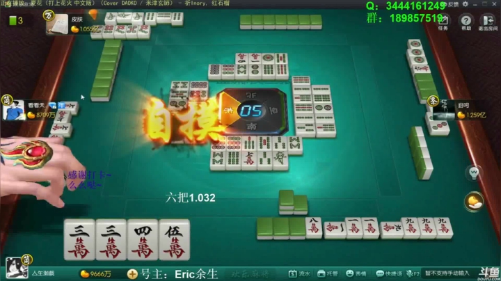 我在斗鱼看靓旭直播欢乐麻将