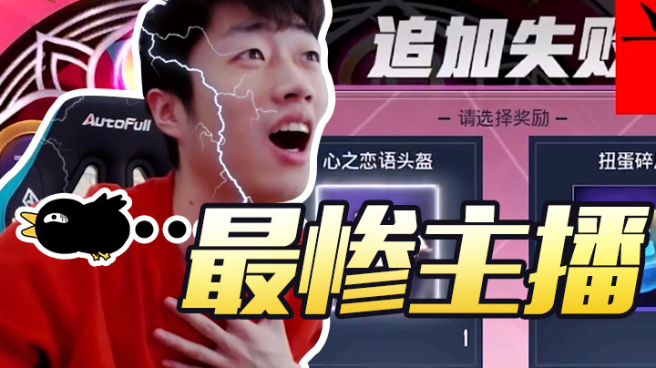 【爆笑时刻】倒霉蛋本蛋就是我