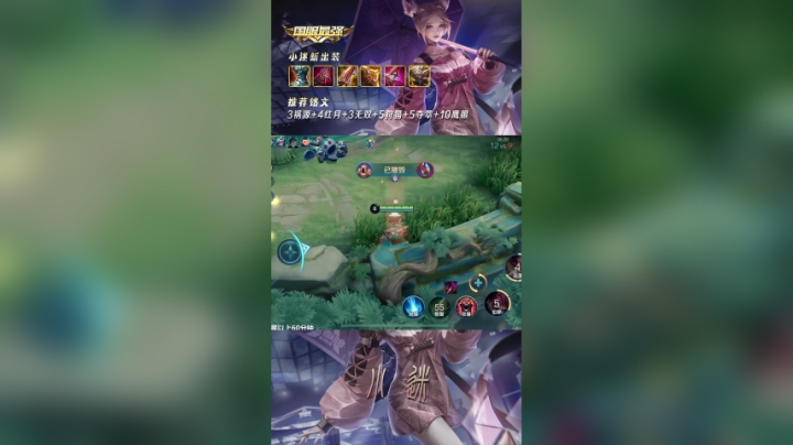无情乱杀身法离，五杀尽在掌控之中！#国服阿离#五杀