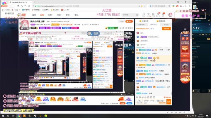 【英雄联盟】女战士丶姝玥的精彩时刻 20210224 23点场