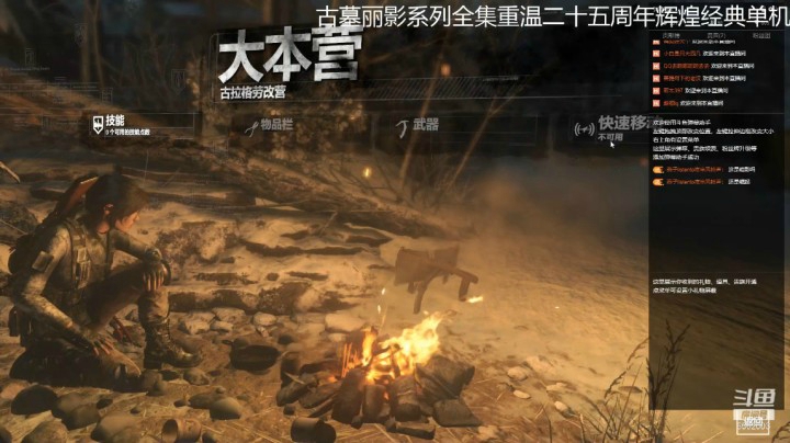 乾坤70传说的精彩时刻：古墓丽影第二部009