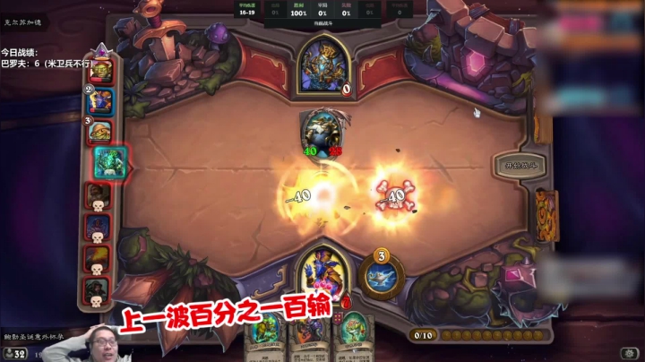 【王师傅精益求精】第6期：亚煞极SB英雄，这胜率计数器有问题