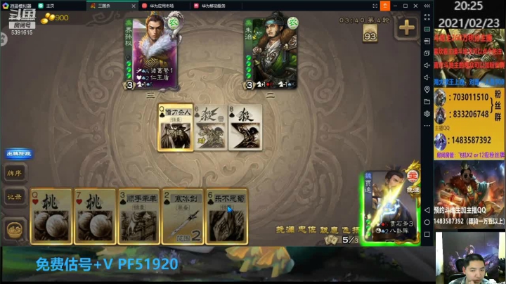 【2021-02-23 19点场】海大炮王o：晚上好，直播中