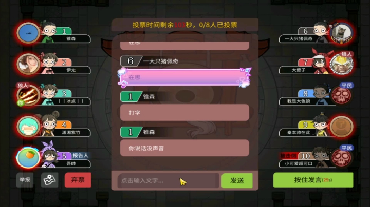 【狼人杀】第515集