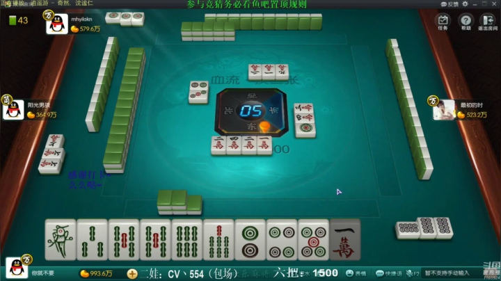 【欢乐麻将】靓旭的精彩时刻 20210224 13点场