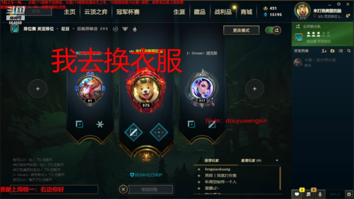 【2021-02-23 23点场】小酒窝翁馨：爱说爱笑，可爱闪耀