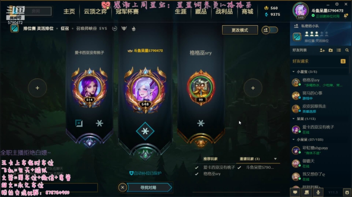【2021-02-24 15点场】呆星QvQ：电一有车位，少御音冲冲冲