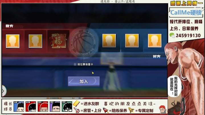 【2021-02-20 22点场】SpL丶赞gg：【赞gg】巅峰赛牛鬼蛇神清绕道~！