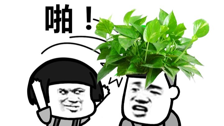 队友为什么捶我呀！他笑的明明很开心