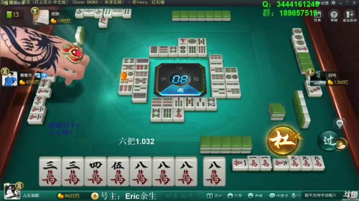 我在斗鱼看靓旭直播欢乐麻将