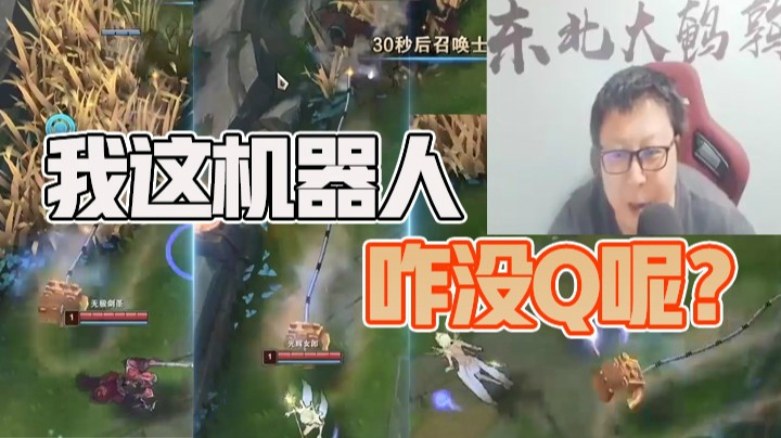 蒸饭机器人！我这机器人咋没有Q呢？