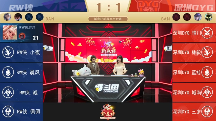 【新春杯】新版本赏金赛 深圳DYG vs RW侠 第3局-2.24