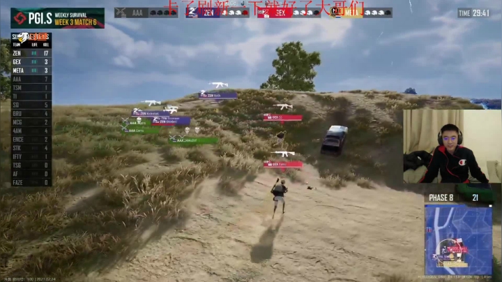 【2021-02-24 17点场】4AM王欣：6点看比赛双倍亲密度