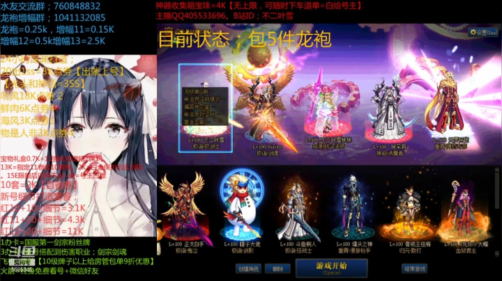 【2021-02-23 22点场】不二叶雪：新号打造国1剑宗亲自操刀！神器宝物碰瓷！