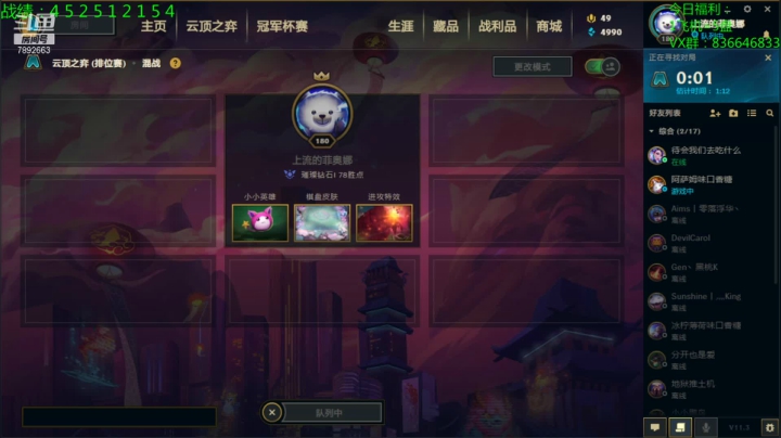 【2021-02-23 19点场】死亡轰炸DD：云顶圆梦第一人