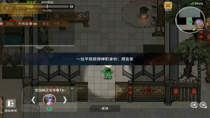 这把狼当的失败【狼人杀】