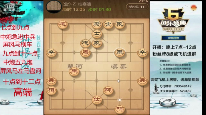 【2021-02-23 22点场】日月轮回888：特级讲师，巅峰对决！