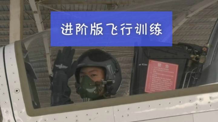 从单机到双机 开启年后进阶版飞行训练