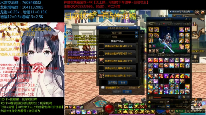 【2021-02-23 20点场】不二叶雪：新号打造国1剑宗亲自操刀！神器宝物碰瓷！