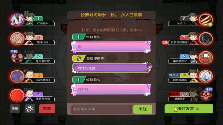 色盲愿我？【狼人杀】