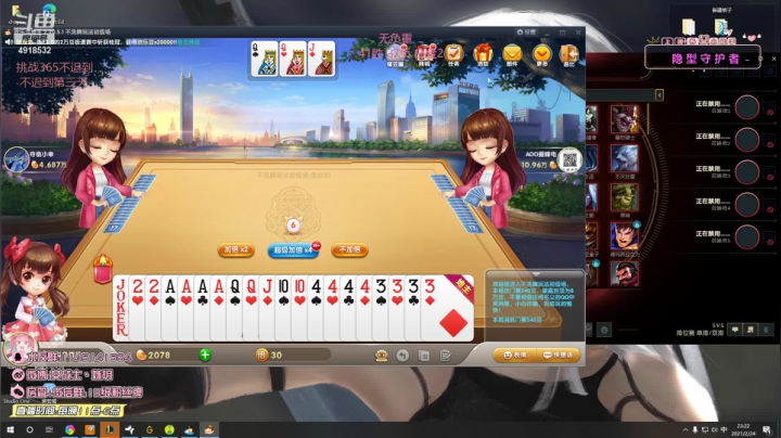 【英雄联盟】女战士丶姝玥的精彩时刻 20210224 23点场