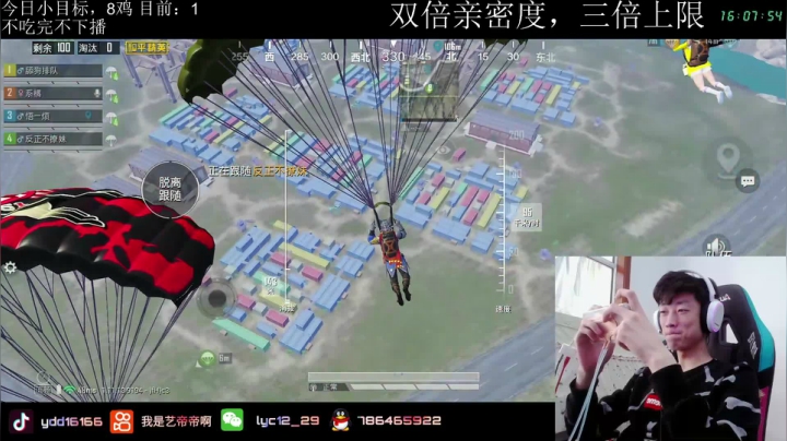 【2021-02-23 15点场】艺帝帝：双倍亲密度，荧光棒送一送