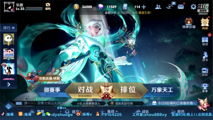 直播回放 (18)