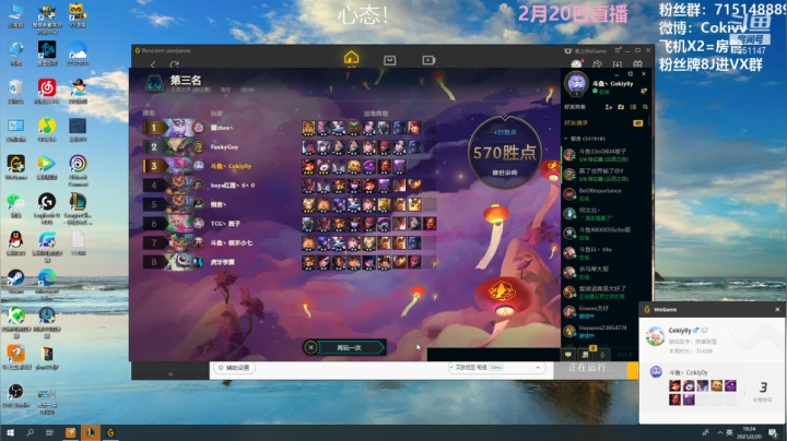【2021-02-20 18点场】Cokiovo：Coki：天使or龙王