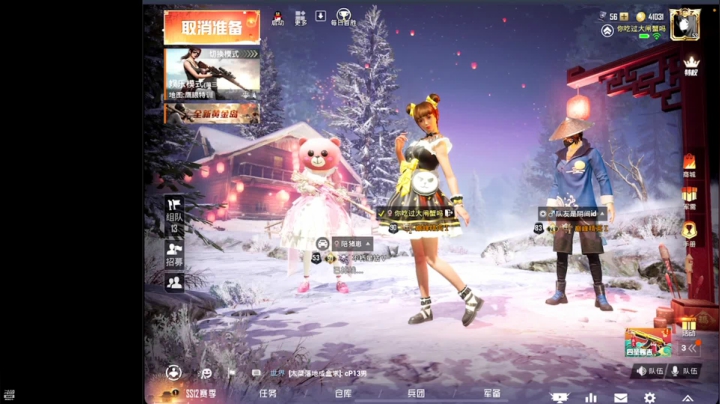 【2021-02-24 00点场】载物OvO：和平精英形象大使