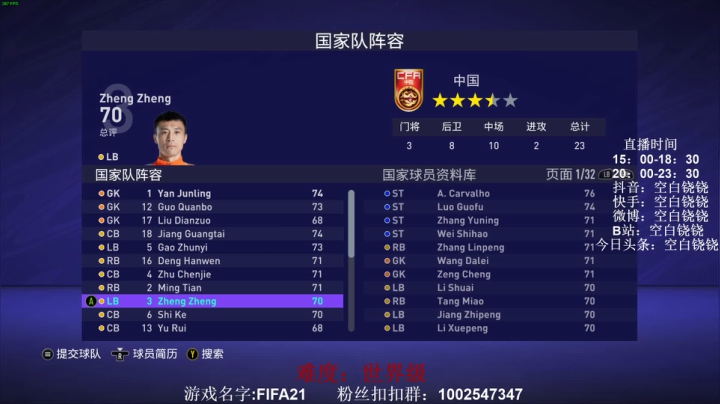 【2021-02-24 17点场】空白铙铙：FIFA21-低买高卖