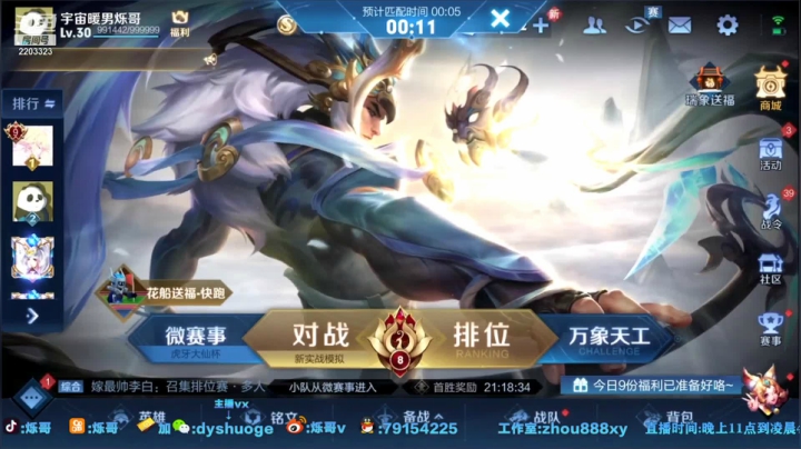 直播回放 (11)