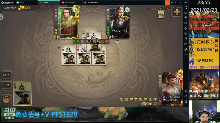 【2021-02-23 23点场】