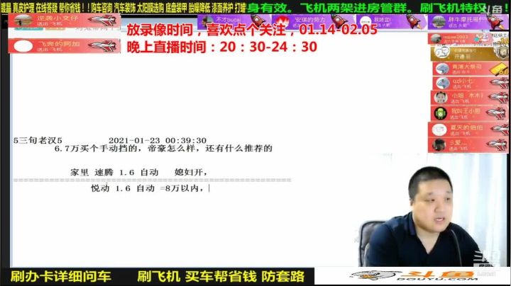 【汽车】九江008的精彩时刻 20210224 05点场