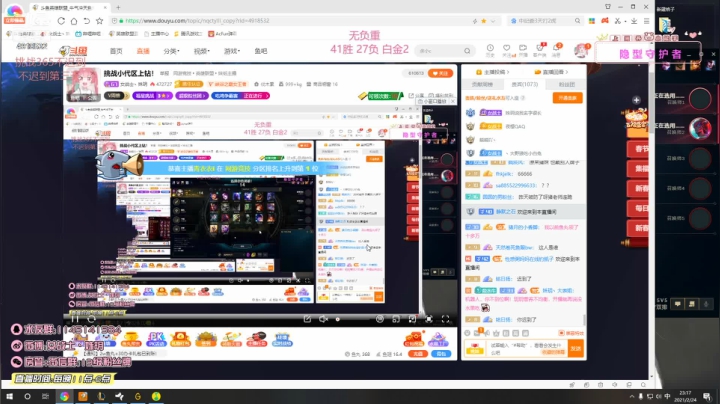 【英雄联盟】女战士丶姝玥的精彩时刻 20210224 23点场